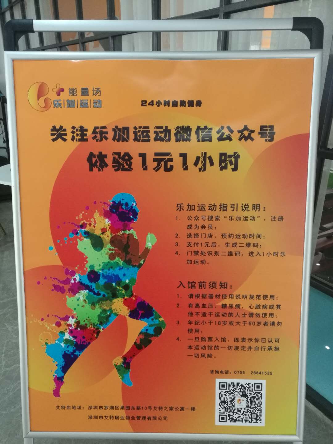 塞伯罗斯健身房门禁案例