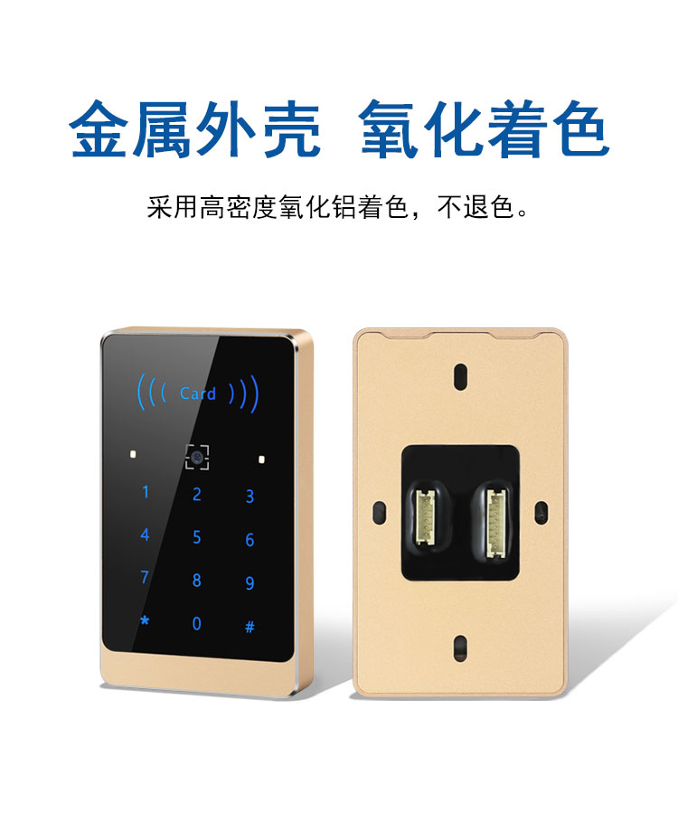 金属读卡器,金属外壳,氧化着色