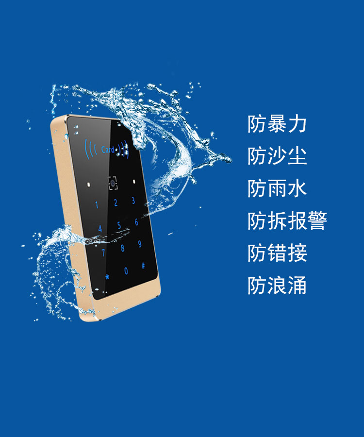 防暴力,防沙尘,防雨水,防拆报警