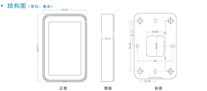 二维码云门禁结构图