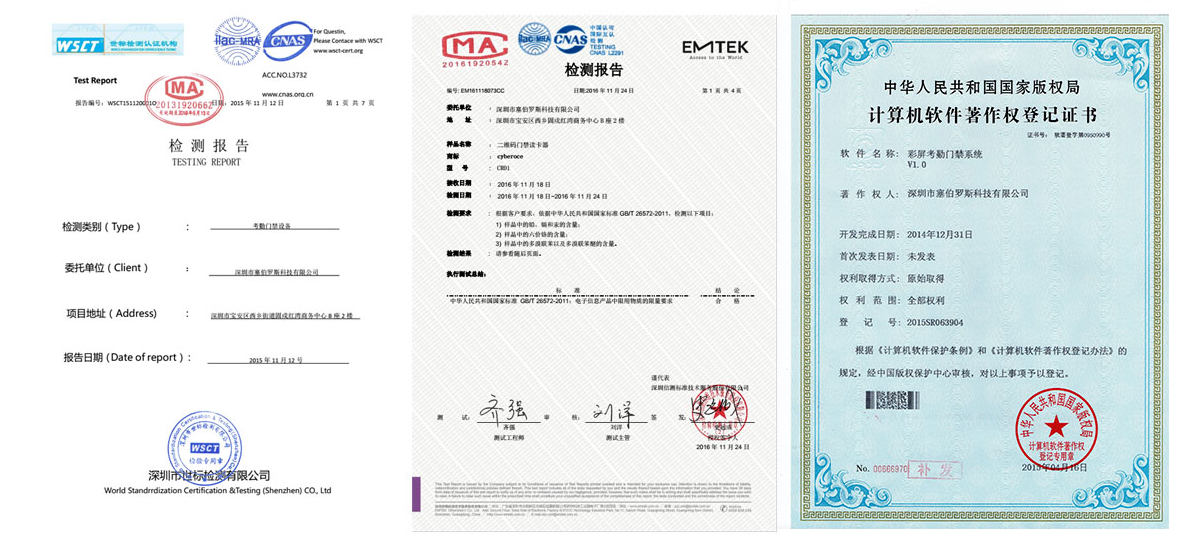 塞伯罗斯荣誉证书