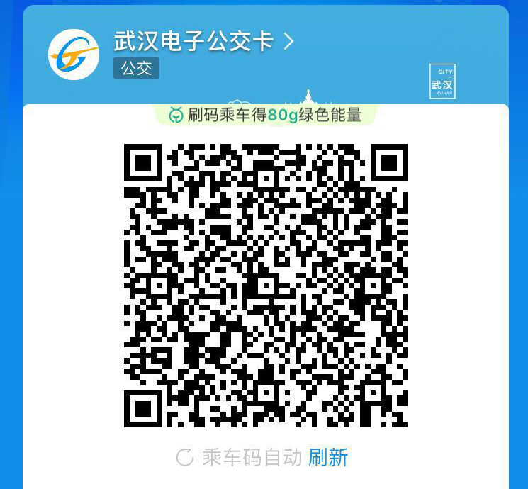 二维码读卡器识别加密“武汉电子公交卡”