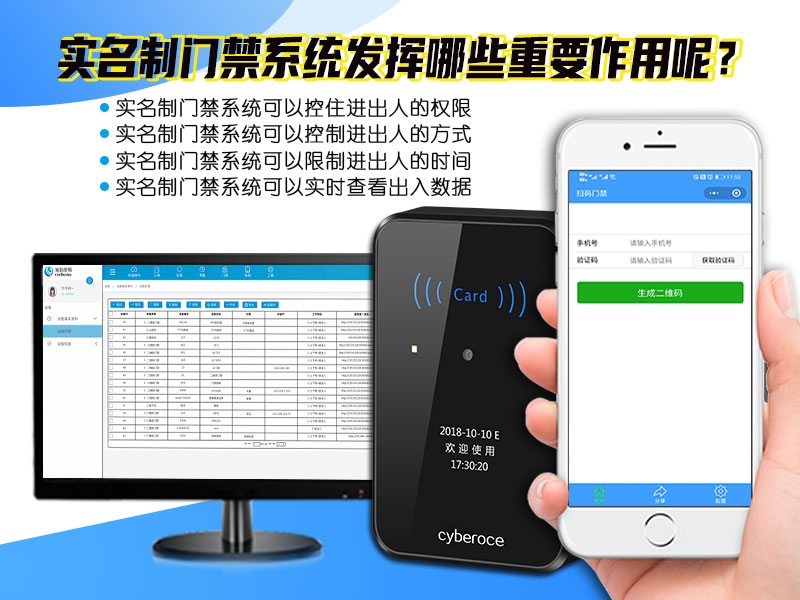实名制门禁系统发挥的重要作用