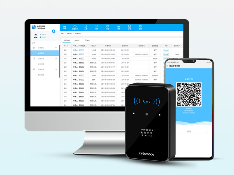 二维码门禁系统