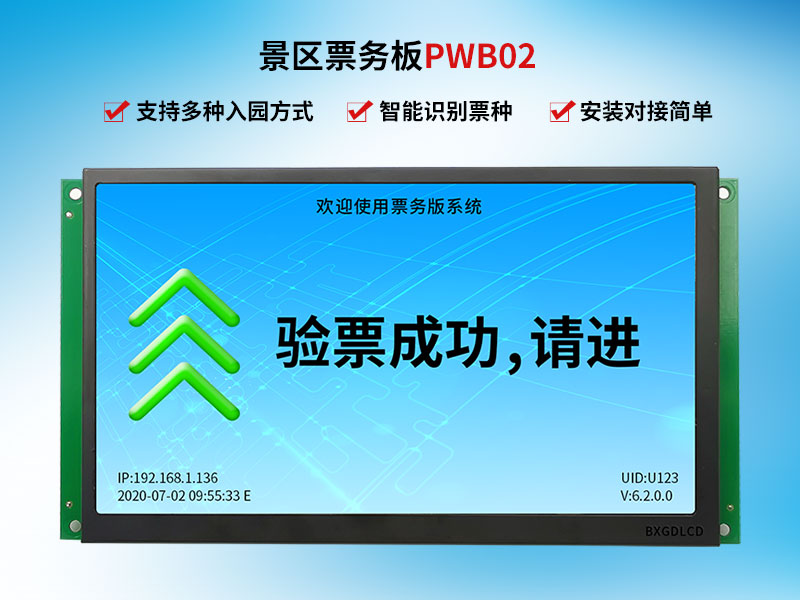 塞伯罗斯景区票务板PWB02