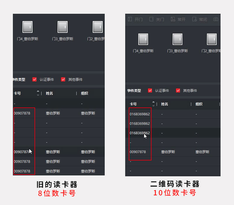 门禁升级800P_01.jpg