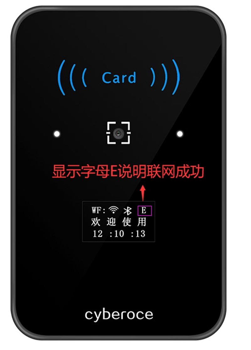 二维码门禁屏幕上显示字母E说明联网成功